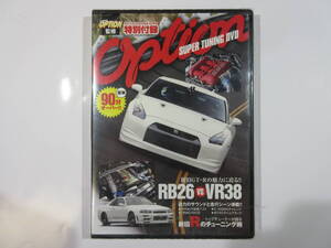 ★☆[未開封] Option2015年12月号特別付録 スーパーチューニング DVD RB26 VS VR38☆★