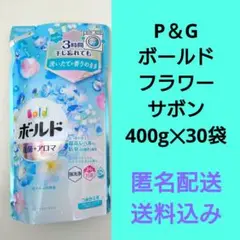 P＆G　ボールド　フラワーサボン　抗菌＋アロマ　洗濯用洗剤　400g　30袋