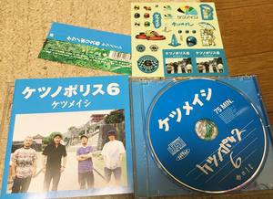 CD ケツメイシ ケツノポリス６ 帯付き ステッカー付き　洗浄済み　中古