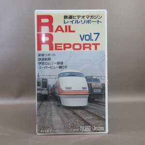 M688●VR-1007「鉄道ビデオマガジン RAIL REPORT レイルリポート Vol.7」VHSビデオ ビコム