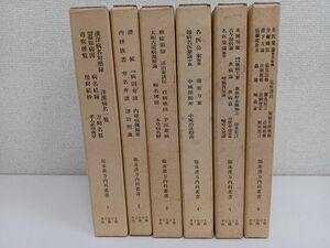 臨床漢方内科叢書／全6巻／計6冊まとめセット