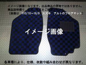 スズキ アルト・ラパン ＨＥ３３Ｓ フロント用マット 新品 ☆選べるカラー4色☆ K-chb