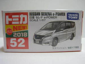 ５２　日産 セレナ e-POWER