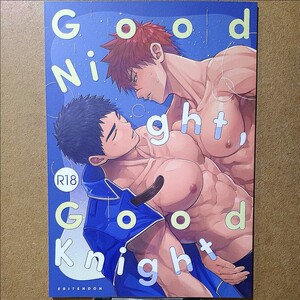 えびてん丼 とらきち「Good Night, Good Knight」創作 オリジナル BL ボーイズラブ同人誌 R18 R-18 18禁 成人向け ゲイ ホモ 筋肉 ガチムチ