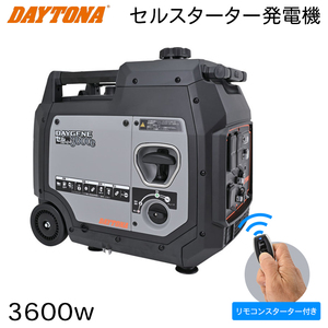 デイトナ 発電機 3600w 静穏 インバーター方式 セルスターター 遠隔 リモコン付き DAYGENE 3600e キッチンカー 屋台 集魚灯 電源