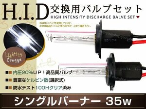 保証付! !35W/55W HID H7 バーナー/バルブ 10000k ブルー 青 純正交換 車 バイク トラック ハロゲンから簡単交換