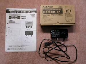 ＊マスプロ　ＵＨＦ・ＢＳ・ＣＳブースター　ＵＢＣＢ４１（電源部ＢＰＳ５Ｂのみ）・Ｕｓｅｄ＊