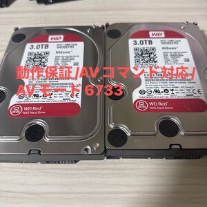 【二枚セット】Z234/235:(動作保証/使用0時間/AVコマンド対応)Western Digital Red 3TB WDC WD30EFRX 3.5インチ SATA HDD 