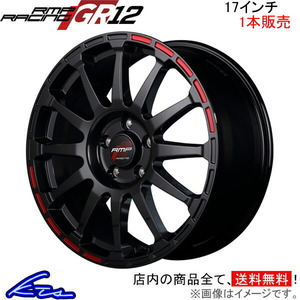 MID RMPレーシング GR12 1本販売 ホイール シビックタイプR【17×7J 5-114 INSET48】FD2 RMP RACING アルミホイール 1枚 単品