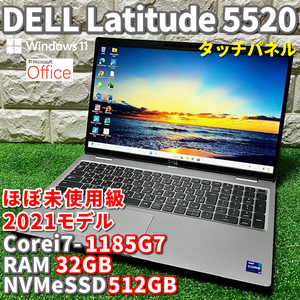 ◇ほぼ未使用級◇2021モデル！第11世代最上級ハイスペック！【 DELL Latitude 5520 】Corei7-1185G7/ NVMeSSD512GB/ RAM32GB/ カメラ