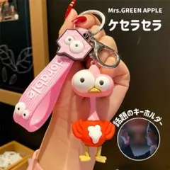 Mrs.GREEN APPLE ケセラセラ キーホルダー ストラップ 鳥