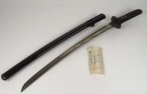 刀剣美術 時代の一品【脇差 わきざし/在銘 山城大○藤原国口 】刃渡り44.2cm 日本刀 登録証 時代武具 刀装具 拵 刀鍔 時代 骨董品【58②】