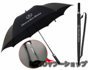 ★新品★メルセデス・ベンツ 汎用 アンブレラ 長傘 雨傘 晴雨兼用 自動で開く ゴルフ 車用雨傘 8本骨 超撥水 紫外線遮蔽 収納袋付き