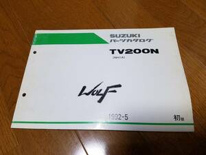 【送料無料】パーツカタログ TV200N WOLF200(ウルフ200) NH11A 9900B-66002 パーツリスト SUZUKI スズキ