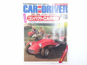 A5L CARandDRIVERJAPAN/トヨタRAV4 ロータス・スーパー7 ウイングロード ベンツA200ターボ トヨタクラウン ウイッシュ フェアレディZ 65