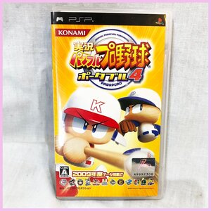 ● PSP ソフト●実況パワフルプロ野球ポータブル4　パワプロ　定形外210円発送