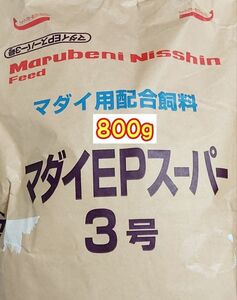 金魚 熱帯魚のごはん 沈下性　マダイEPスーパー3号 800g アクアリウム ザリガニ らんちう