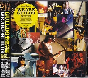 CD 世良公則 GUILD9 WE ARE GUILD9 野村義男 櫻井哲夫他