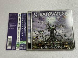 ストラトヴァリウス　エレメンツ・パート２　STRATOVARIUS　Elements Pt.2 　国内盤　ステッカー付