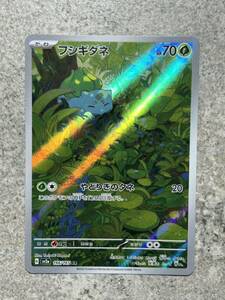 ポケモンカード 151 フシギダネ 166/165 AR Pokemon Cards Pok Ball Bulbasaur