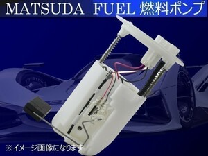 【新品 即決】マツダ アンフィニＲＸ－７ FD3S 燃料ポンプ フューエルポンプ