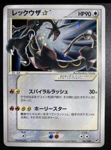 美品　正規品　ポケモンカード レックウザ スター 2004年　 蒼空の激突 Rayquaza Gold Star 067/082 Clash of the Blue Sky ☆ リザードン