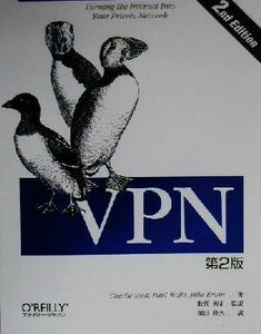 VPN 第2版/チャーリースコット(著者),ポールウルフ(著者),マイクアーウィン(著者),歌代和正(訳者),須田隆久(訳者)