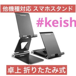 iPhone スマホ立て 軽量 携帯ホルダー 滑り止め・落下防止 かわいい