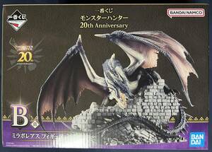 一番くじ モンスターハンター 20th Anniversary B賞 ミラボレアス フィギュア 送料1,350円 未開封新品 MONSTER HUNTER モンハン CAPCOM