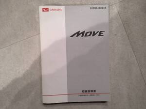 DAIHATSU ダイハツ MOVE ムーヴ ムーヴカスタム LA110S 取扱説明書 取説 中古品 中古　c28