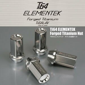 Ti64エレメンテック/20個set/アイシス/トヨタ/M12×P1.5/チタン合金製/超軽量ナット※ロック無し TI01-20