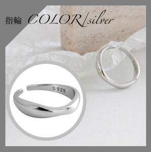【お手軽価格】指輪 男女兼用 シルバーリング Silver925 フリーサイズ ユニセックスデザイン 9号 10号 11号 12号 13号 14号 16号 17号 18号