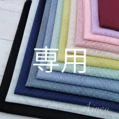 Pecora様専用