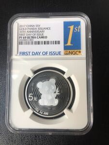 金貨 ・パンダコイン初日 NGC PF69 2017シルバーパンダ15グラム 35th Anni 硬貨