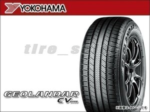 送料無料(法人宛) 納期要確認 ヨコハマ ジオランダー CV G058 245/50R20 102V ■ YOKOHAMA GEOLANDAR 245/50-20 【34402】