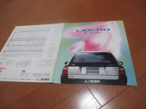 46176　カタログ ■三菱　リベロカーゴ　裏表紙書込み　以外状態良好1992　発行●17　ページ