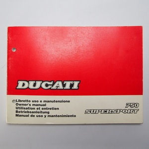 即決/送料無料５カ国語.Ducati.750スーパースポーツ.ドゥカティ750.SUPERSPORT750.desmodue.取扱説明書.オーナーズマニュアル.配線図有