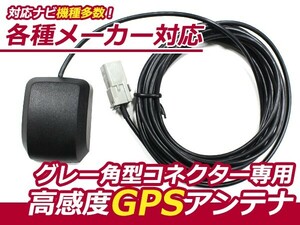 高感度 GPSアンテナ ソニー 2007年モデル XT-DT1【カーナビ 取付簡単 カプラーオン カーテレビ GPS アンテナ