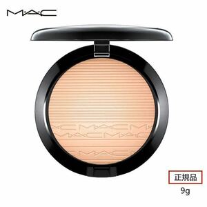 新品未使用　Mac エクストラ ディメンション スキンフィニッシュ 9g #ダブルグリーム