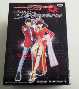 ※特典のみ　ルパン&不二子 死と恋 リアル フィギュア ルパンには死を、銭形には恋を 峰不二子 PS2ソフト 予約特典 限定 未開封品