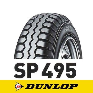 ●送料安♪2024年製造品●195/75R15 109/107N ダンロップ SP-495M 195/75-15 109/107L 195/75/15195-75-15 LT用 縦横柄 タイタン ダイナ