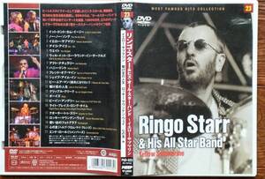 ライブDVD【リンゴスター& His All Star Band~イエロー サブマリン /Ringo Starr& ヒズオールスターズバンド~YELLOW SUBMARINE】