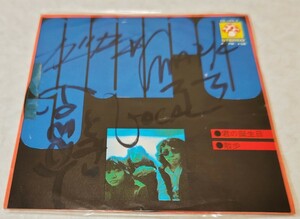 GARO/日高富明 君の誕生日/散歩 希少な TOMMY＆とみい両バージョン縦書きサイン入り見本盤 1973年（昭和48年）リリース