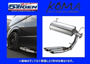 新品 5次元 KOMA サイドスタイル マフラー ハイエース バン ワイド CBF-TRH211K/TRH216K 1型 ～H19/7　KMST-003