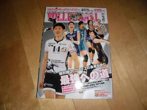 月刊バレーボール 2015.3 絶対勝つ！コート上の勇者が歩む最強への道－勝つための武器を身につけろ！高校最強伝説、最強を目指す石川祐希