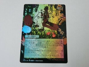 MTG 美品 【耕作（日本画版ミスティカルアーカイブ FOIL）】 （アンコモン） STA 日 6枚迄