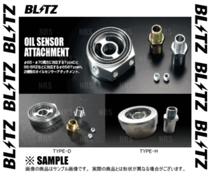 BLITZ ブリッツ オイルセンサーアタッチメント (Type-D) eKクロス B35W/B38W BR06 19/3～ (19236