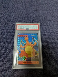 PSA10 ポケモンカードダス　アニメコレクション　No.186 リザードン対ヒトカゲ（ジッポ）　ポケットモンスター　