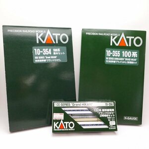 １円～ KATO 100系新幹線 グランドひかり 3点まとめ 10-354 355 356 基本 増結 Nゲージ 鉄道模型 カトー◆送料1000円(近畿)～◆質屋 つじの