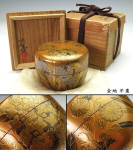 【8147】蒔絵師　春斎作　金地　草花図　蒔絵　平棗　共箱（初品・買取品）